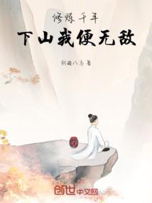 千年修炼在深山指什么生肖