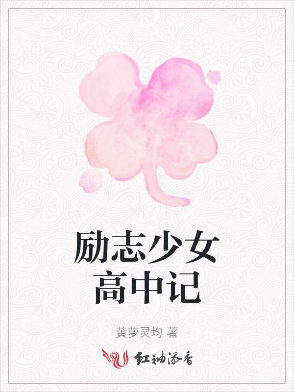 励志语录高中生