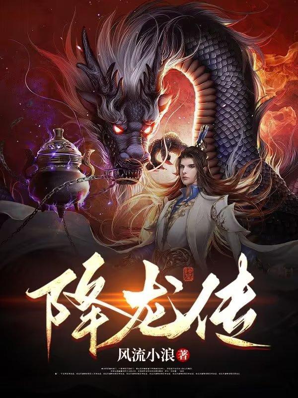 降龙传说手机版打开即玩官网直营704.官网备用21.中国