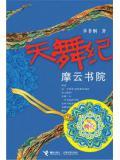 孩子无意识频繁点头怎么办