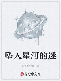 坠入星河的歌词
