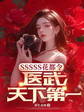 花都医圣