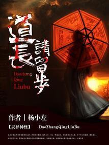 道友请留步阵容推荐