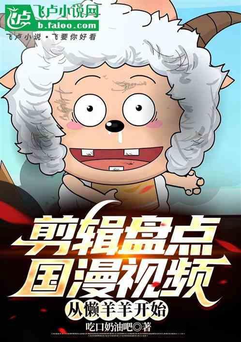 我要看国漫的视频