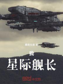 星际舰队军衔