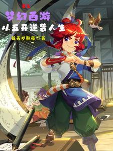 梦幻西游武神坛2020年
