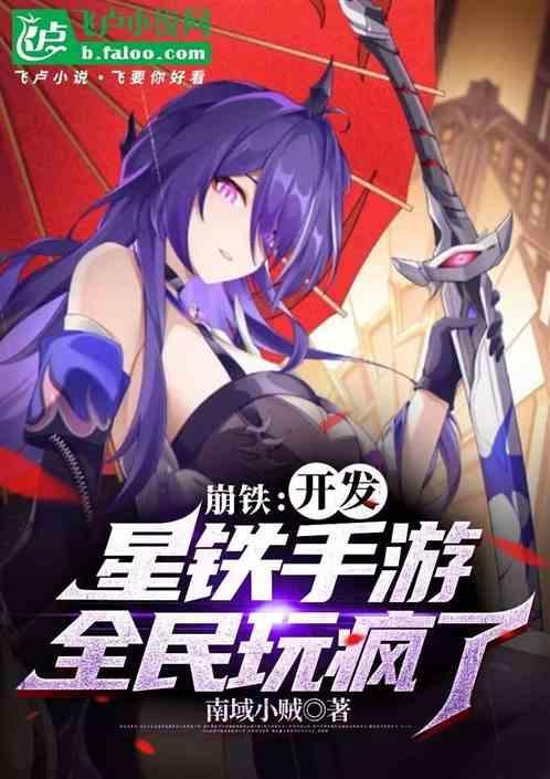 崩坏星穹铁道ios