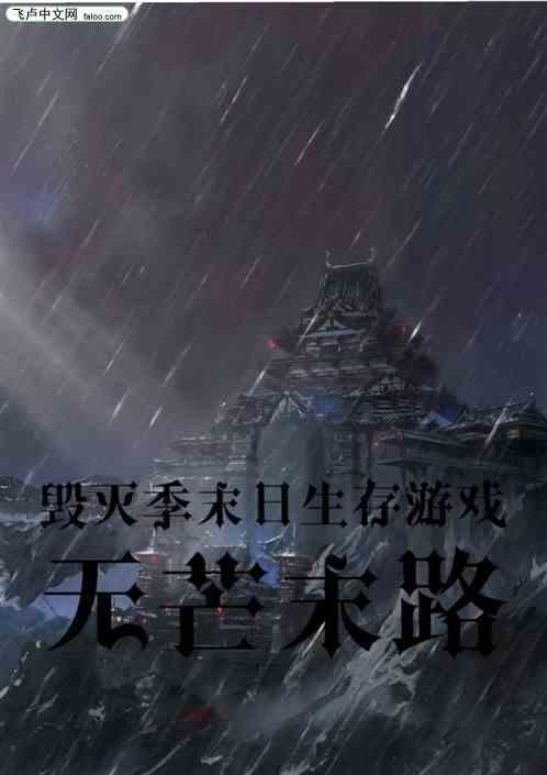 毁灭ep
