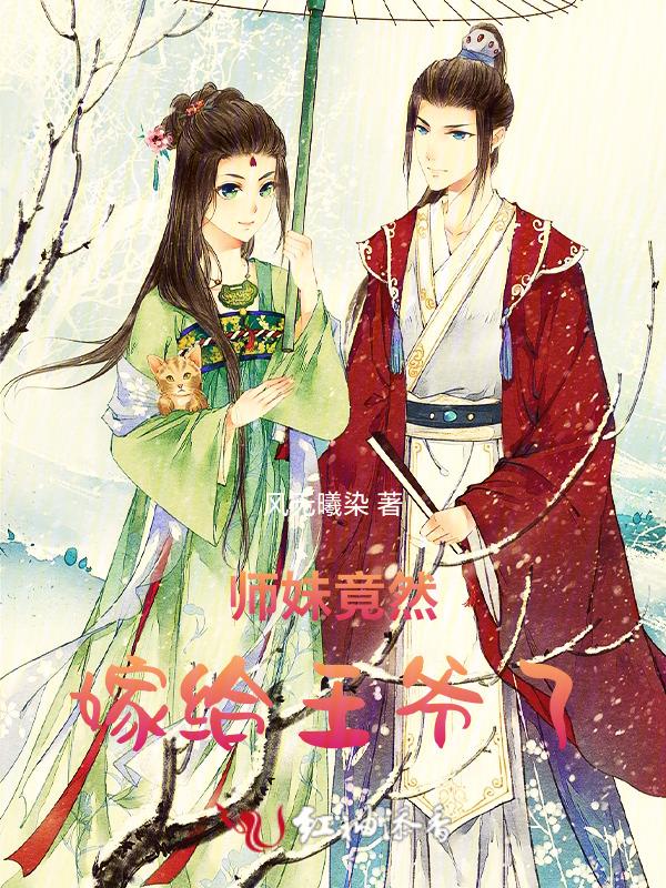 师妹是团宠