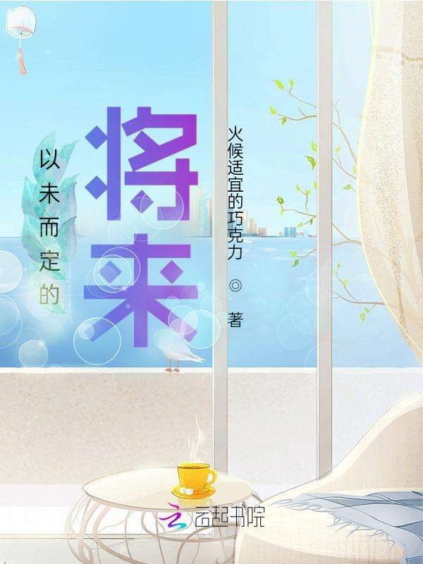 将至己至