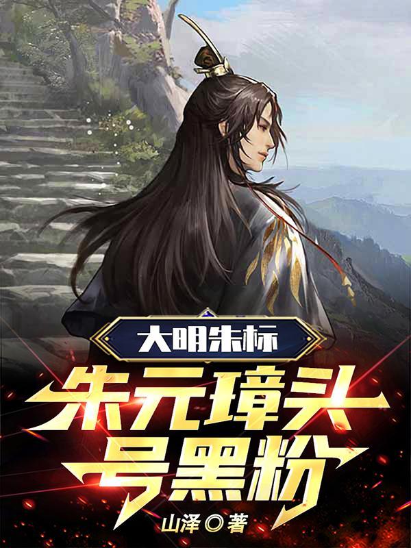 朱元璋逆境一段话