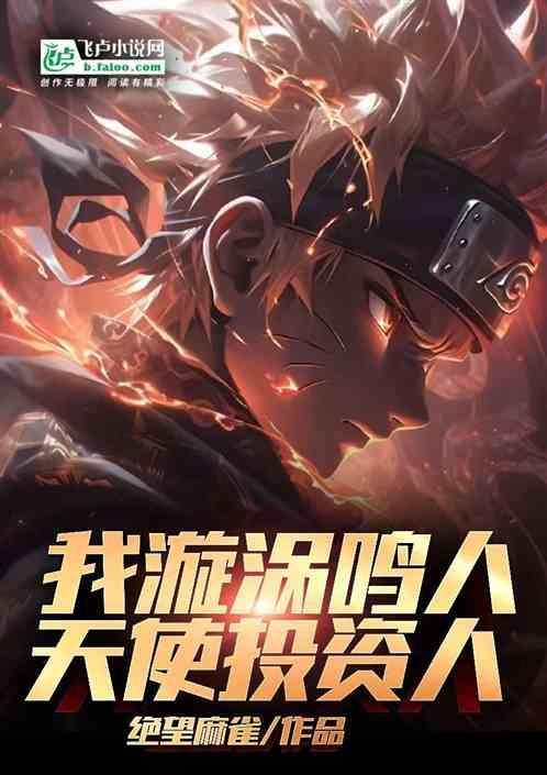 你知道漩涡鸣人
