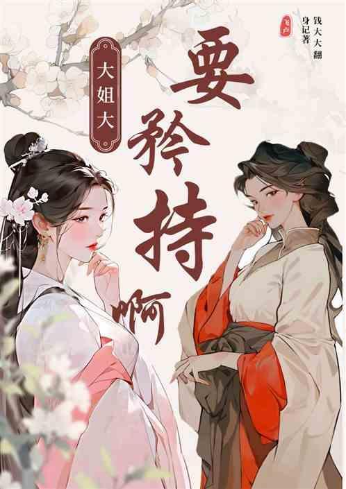 大姐主题曲