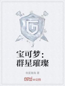 宝可梦群聚对战