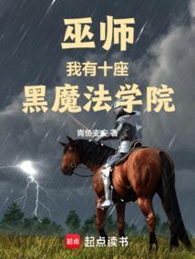黑巫师的名字