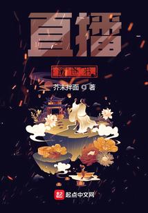 直播之造神计划