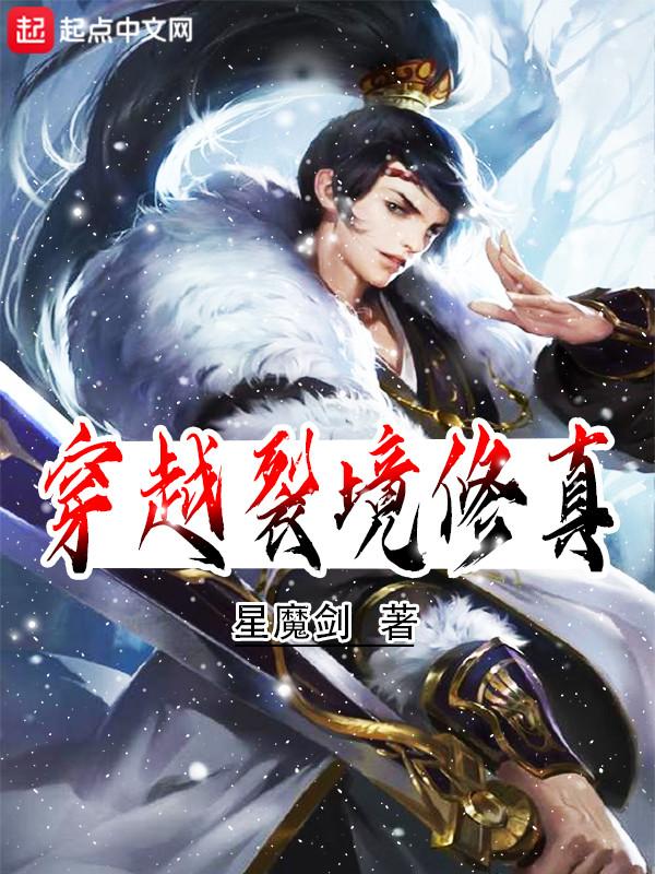 穿越民国猎美修真