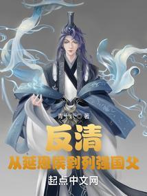 反清将领