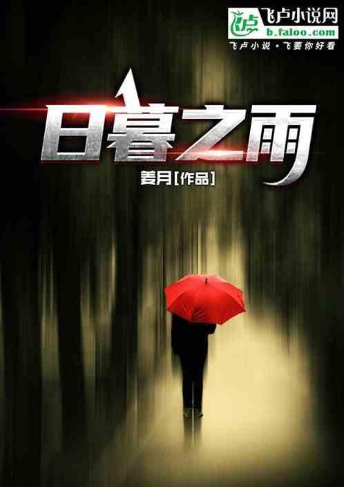 日暮之隙动画