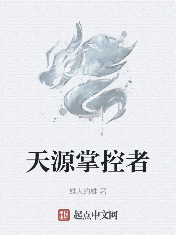 dnf源力掌控者刷图加点