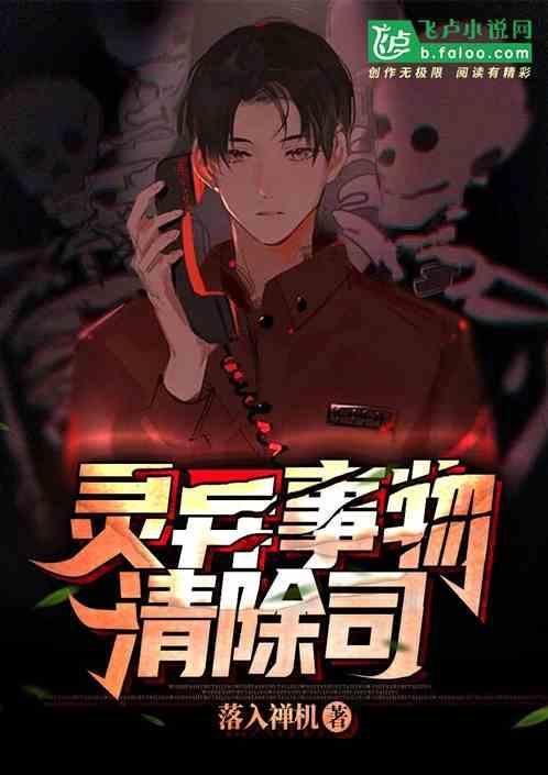 灵异物品