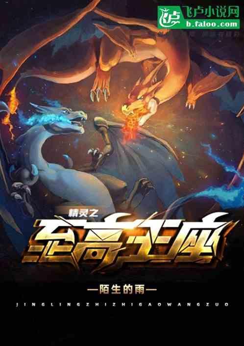 至高告死精灵