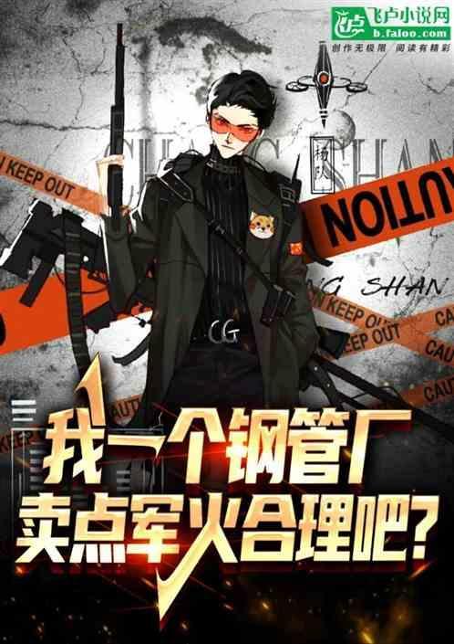 钢管厂利润怎么样
