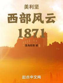 美剧西部风云 在线