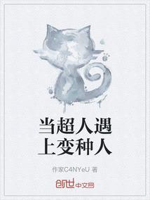 当超人黑化后