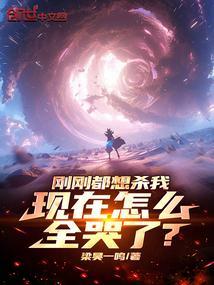 想刚我的都被刚了