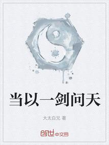 当剑一文