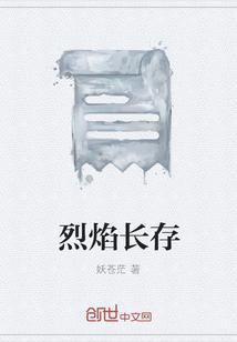 烈焰jianni