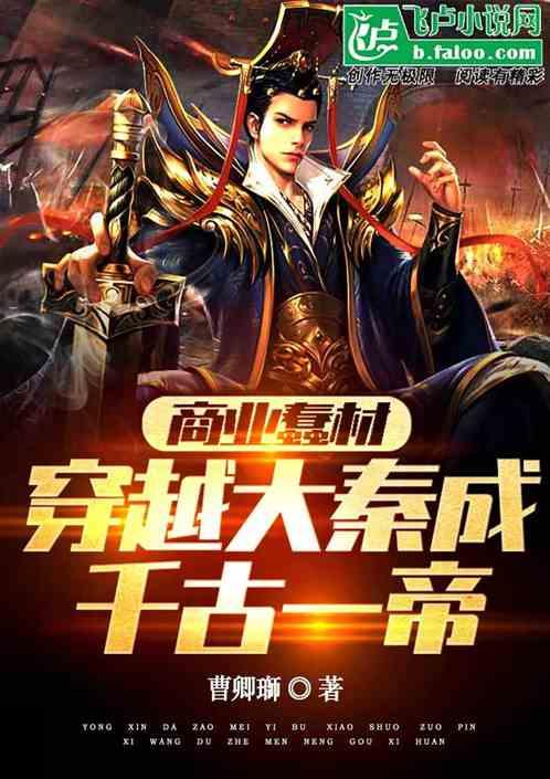 大秦之商君