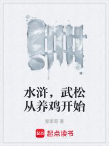 武松从哪来
