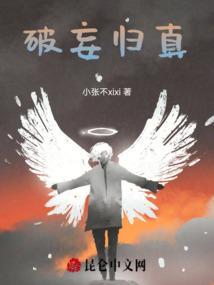 破妄师谁是攻