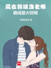 混在韩娱的道士