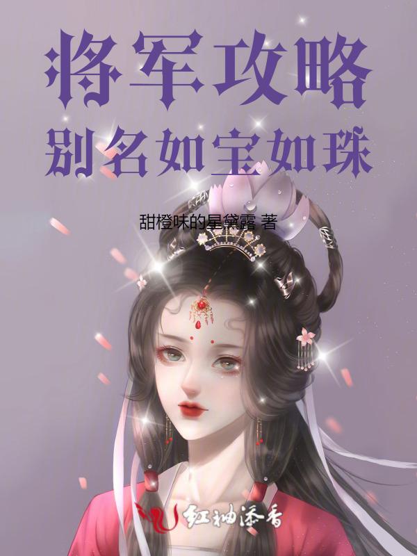 将军功略