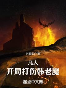 凡人开局掩月宗