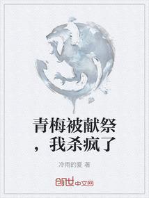 竟被青梅竹