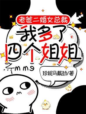 我多了四个姐姐短剧演员