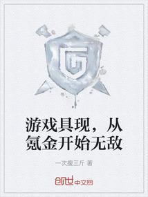从游戏开始亏