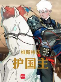 权利游戏罗斯