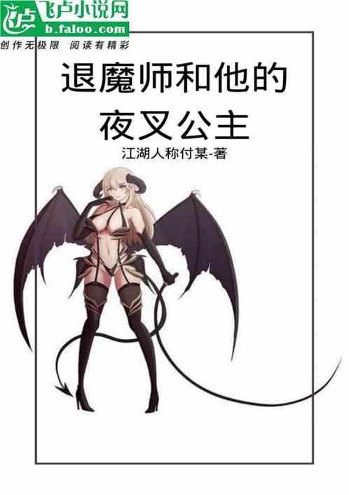 退魔师在哪看