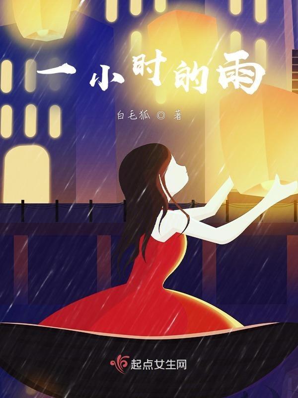 一小时之内有雨吗