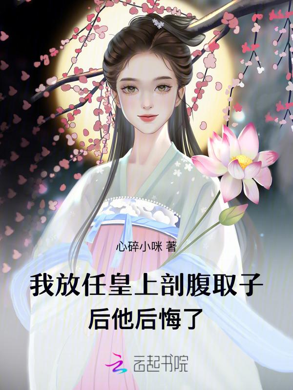 皇上放过臣妻