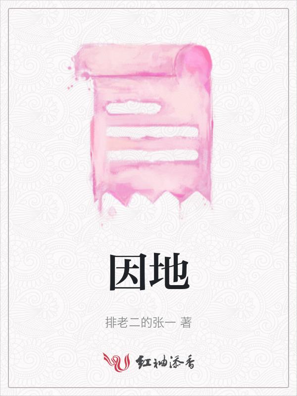 因地佛和果地佛区别