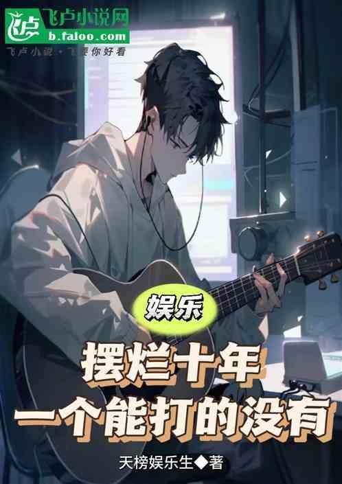 摆烂是什么意思梗