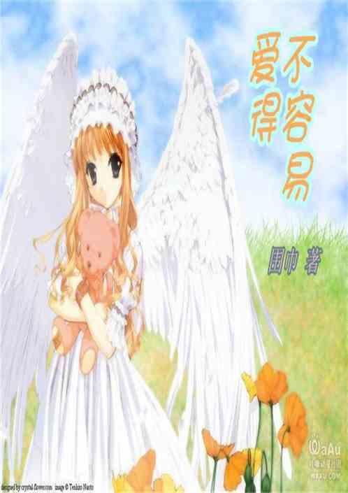 歌曲爱的不容易歌词