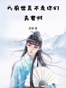 前世我是什么身份