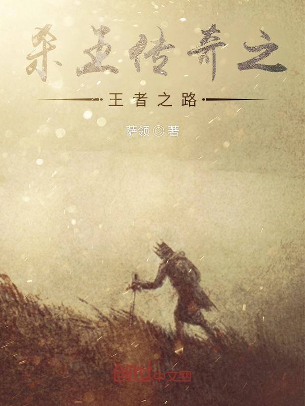王者之路传奇是不是改名了